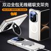 Применимо к чехлу для мобильного телефона Huawei matex7 с двойной центральной осью, противоударный, X7 коллекционное издание, гальваническое покрытие, магнитное притяжение, прозрачный симп