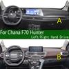 Для Changan Chana F70 Hunter Lantazhe Коврик на панель приборов Чехол на приборную панель Солнцезащитная накладка Противогрязевая накладка Декоративные элементы