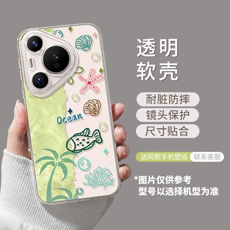 Ocean Fish Huawei pura90promax mobile phone case new p80 transparent p70 niche all-inclusive tpu protective case