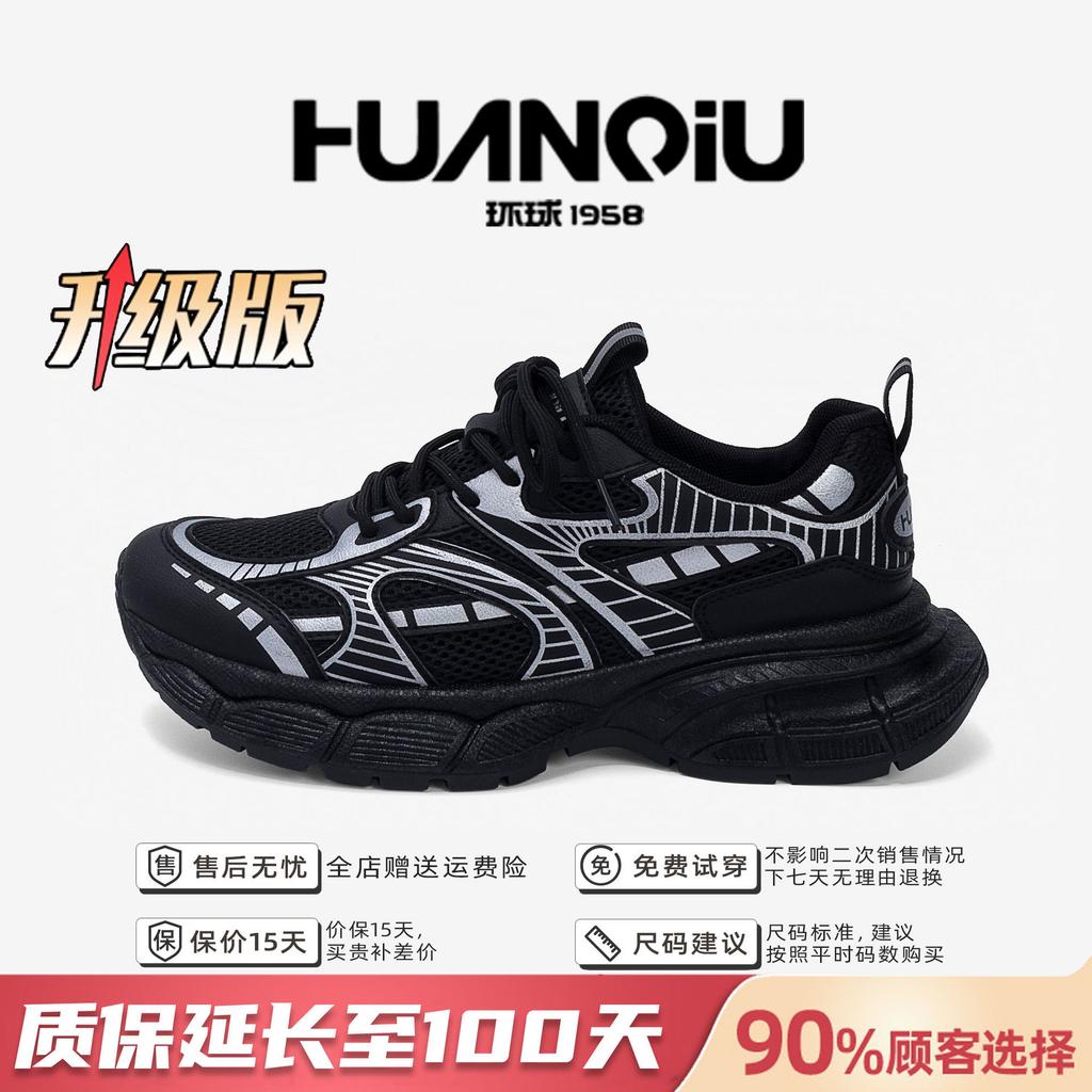 Global Summer Breathable Sports Shoes Men's ZHQ5668 Summer Fashion Platform Men's Shoes Mesh Dad Shoes Men