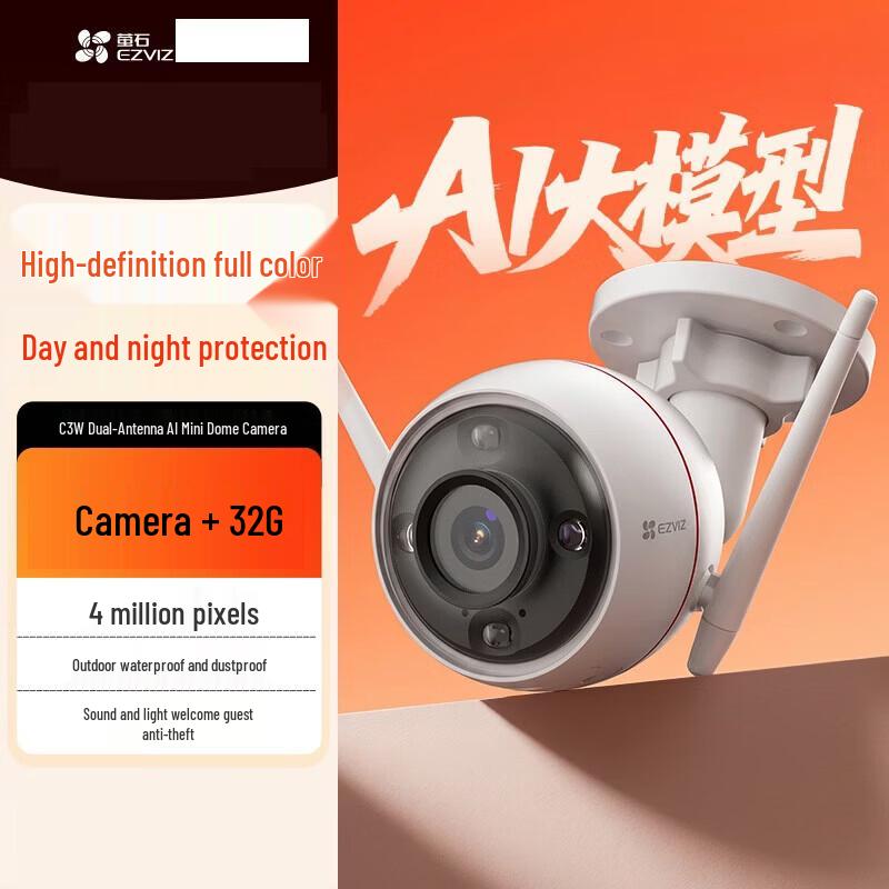 Ezviz 4-мегапиксельная полноцветная Wi-Fi камера видеонаблюдения (Китайская версия)