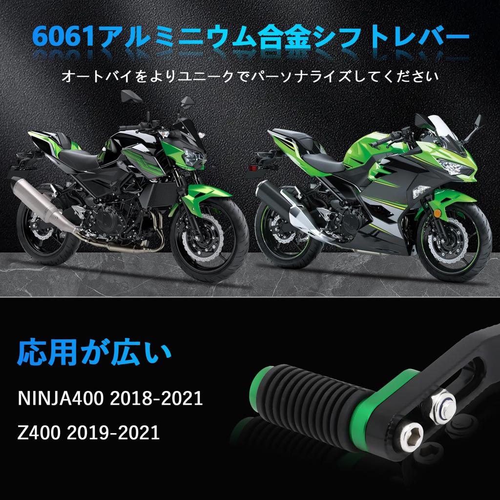 Мотоциклетная педаль переключения передач JFG, Алюминиевая, Нескользящая, Складная, Высокопрочная и Долговечная, Совместима с рычагом переключения передач мотоцикла Z400 - Зеленая