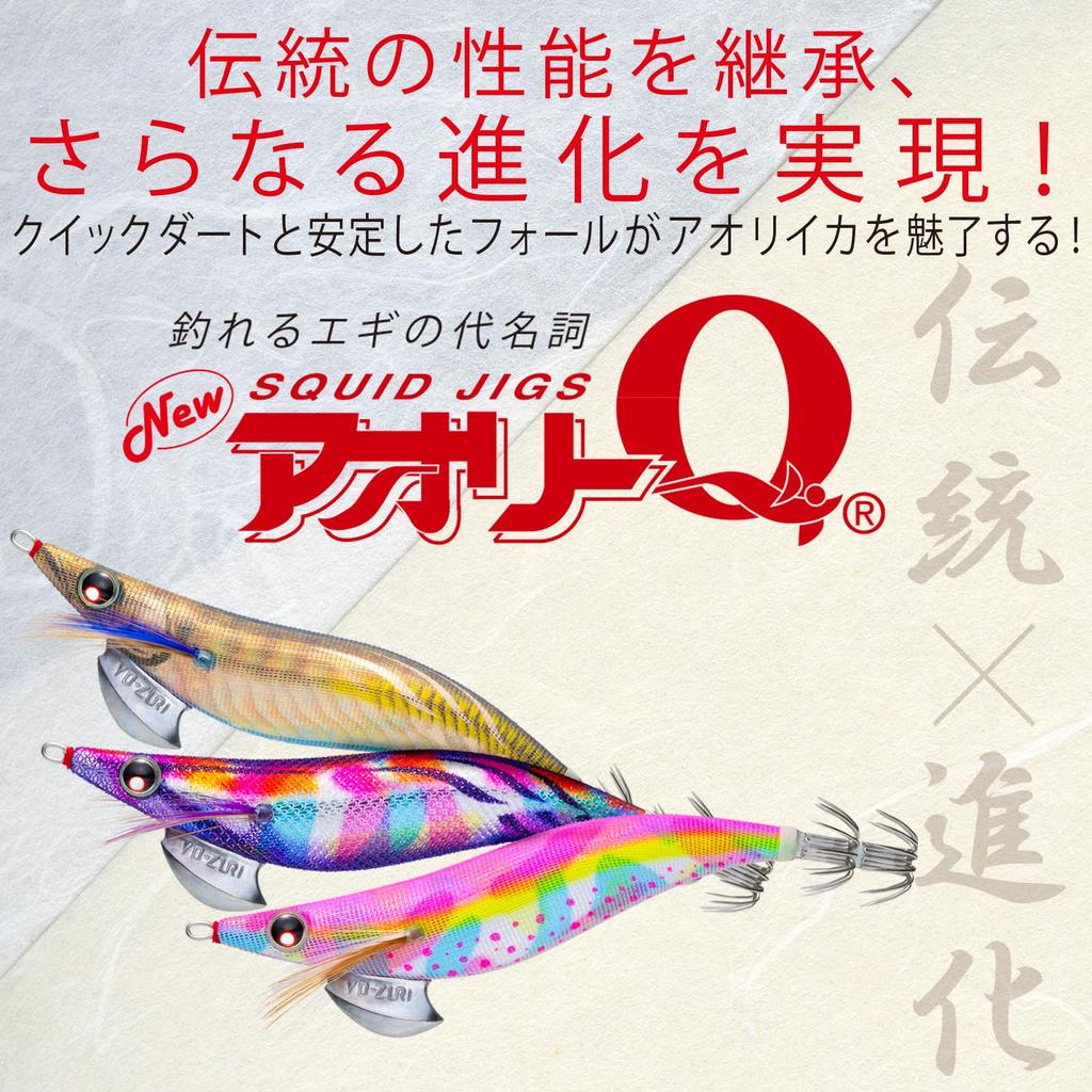 DUEL YO-ZURI Aori Q Squid Lure (Size 3.0) - Blue Luminous Purple (A1031N-BLPP)