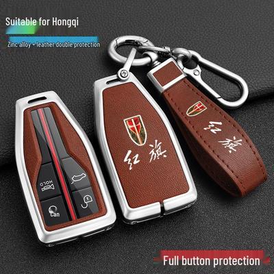 Hongqi H5/H7, HS5/HS7 Защитный металлический кожаный чехол для ключа с дистанционным управлением