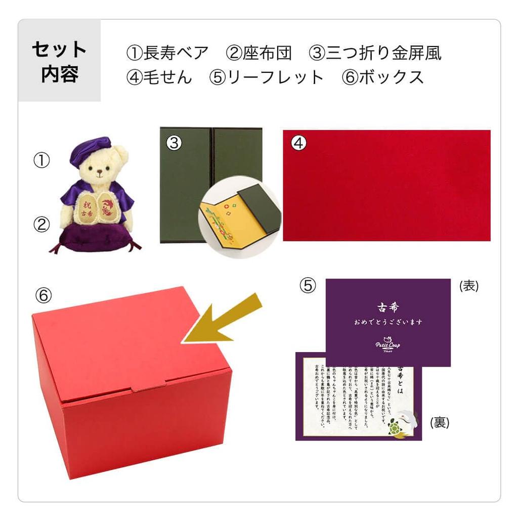 Longevity Bear 12cm Small Size Folding 77th Birthday Normal [Petitrou] (Golden Screen)