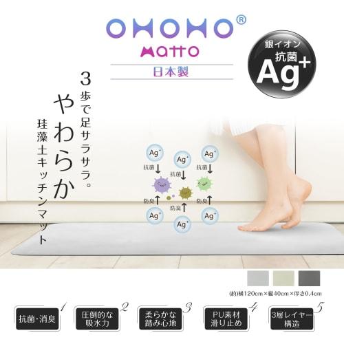 Wipeable Kitchen Mat, Diatomaceous Earth, Made in Japan, Washable, Quick-Drying, Antibacterial, Silver Ion Included (Dark Gray, 120cm x 40cm)