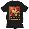 Мужская брендовая модная футболка Летние футболки для мужчин Винтажный робот Советский Союз СССР Унисекс С коротким рукавом Мужская повседневная футболка Топ