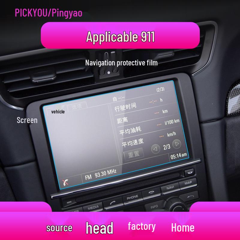 Porsche Macan 26 Navigation Screen Protector: Tempered Film for 718, 911 Central Control