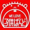 Виниловая пластинка KODOMO BAND - We Love Kodomoband C28A0122 SEE SAW 1980 Япония Японский Поп-Рок Б/у