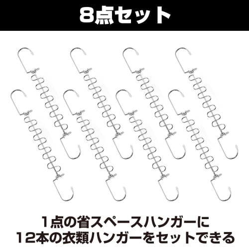 Felimoa Space-Saving Hanger, Vertical/Horizontal Use, Vertical Storage, High-Strength Hanger Hooks, 8-Piece Set