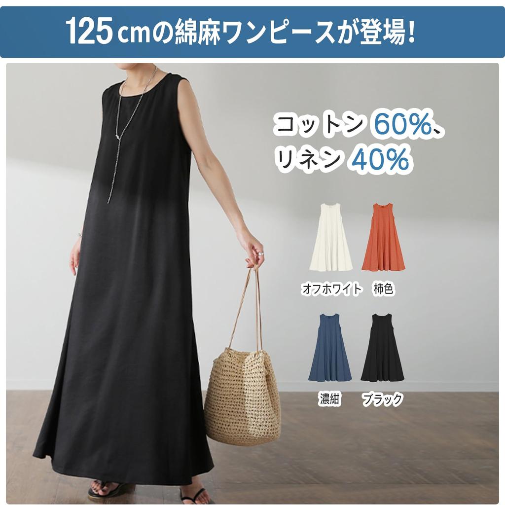 Летнее Однотонное Плюс Крю Супер Мори Девушка Стиль [ДНЕВНАЯ ОДЕЖДАDaycloth] Женское Хлопково-Льняное Платье, Цвет, На молнии, Без рукавов, Подчеркивающее фигуру, Размеры, Горловина,