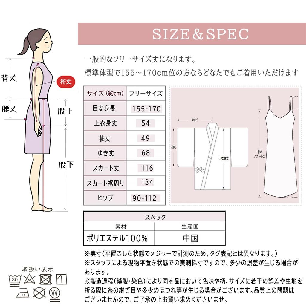 Aletta domani Набор Юката Двусторонний Легкий от Классического Цветочный Идеально подходит для Фестивалей фейерверков и Летних фестивалей Набор, 2 предмета (Юката, Оби), Двухкомпонентный,