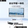 Huawei Интерактивный дисплей IdeaHub Board2 Base 65 дюймов (Китайская версия)