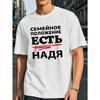 Европейские размеры Смешная летняя футболка с коротким рукавом на русском языке для мужчин