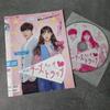 [USED] Korean Movie DVD "Cheese In the Trap" Park Hae-jin Rental