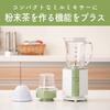 Koizumi Mixer Mill Mixer 400ml Compact Tea Ceramic Green KMZ-0403/G