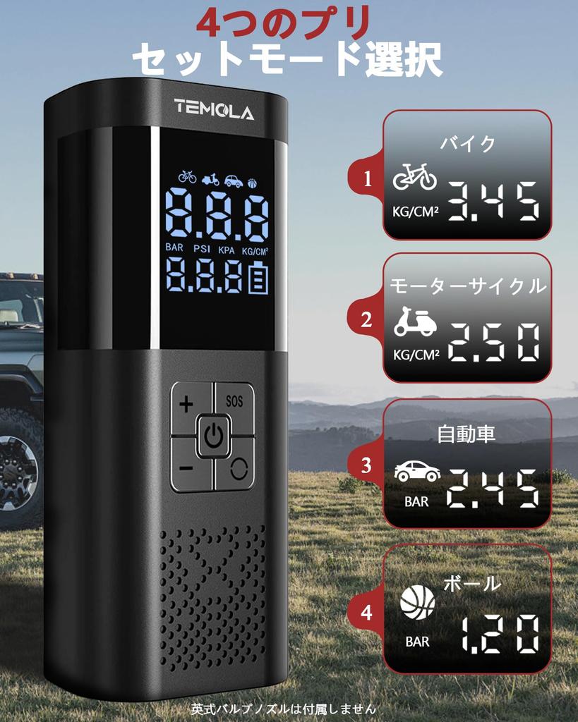 TEMOLA Велосипедный Электрический для велосипедов и Максимального Давления Автоматический Многофункциональный Электрический Выход Быстро Совместимый с Низким Фонариком Сумка Для Хранения с