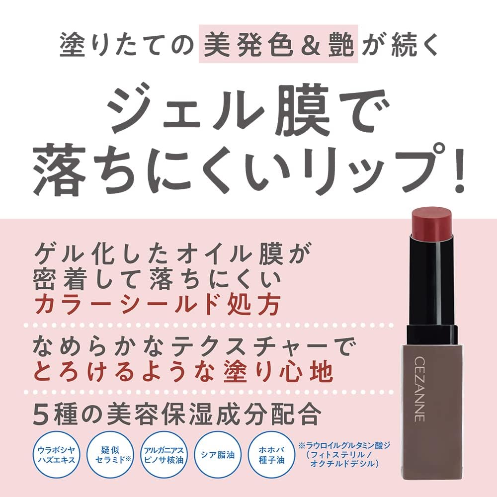 CEZANNE Lip Color Shield 01 Fig Brown Гелевая пленка для губ Красивый цвет 3,7 г Стойкая