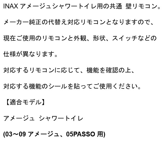Нет Для настенного пульта дистанционного управления Washlet 05 обычный пульт дистанционного управления для замены деталей унитаза [батарейки/винты 354-1484A] INAX, LIXIL,