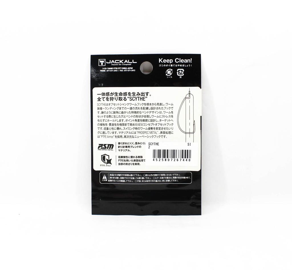 Jackall Крючки Коса Размер 2 7 шт./уп. (7440)