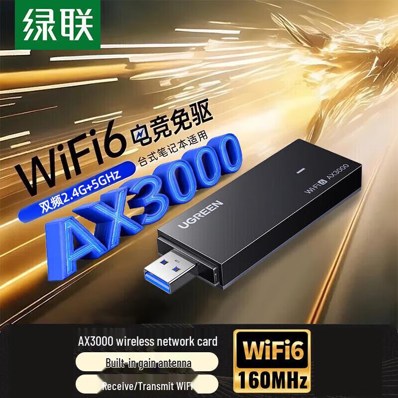 Ugreen Двухдиапазонный настольный сетевой адаптер WiFi 6 AX3000 (Китайская версия)