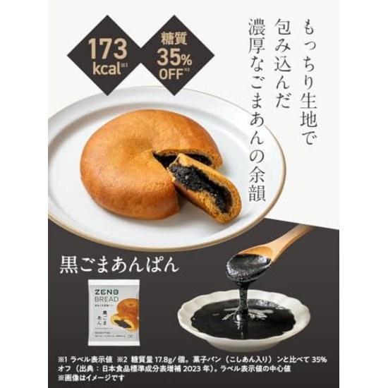Low-Carb Bean Flour Bread ZENB Gluten-Free Black Sesame Paste 9 pieces