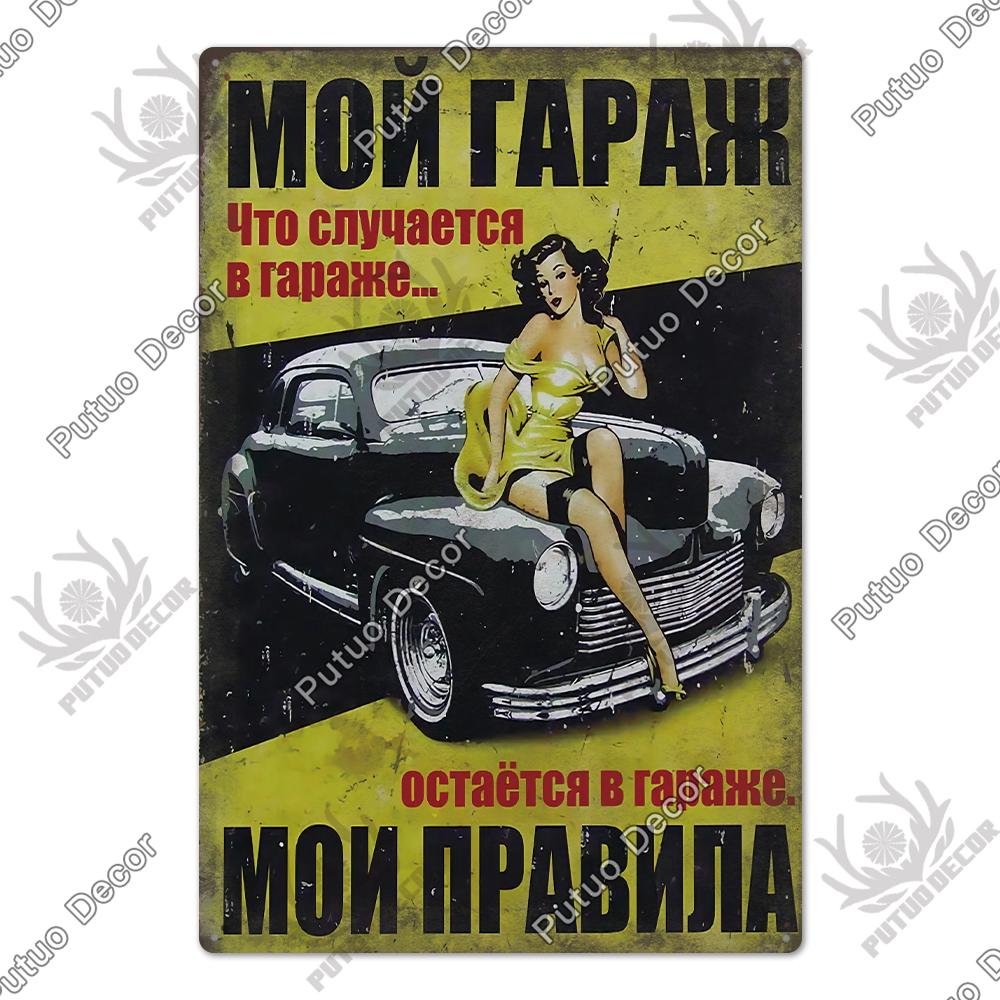 Putuo Decor Русское Место Металлическая Табличка Металлическая Винтажная Жестяная Табличка Постер Украшение для Гостиной Двора Бара Домашний Декор Стен