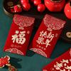 3pcs Traditional New Year Red Envelopes Flocking Lucky Red Pocket  Lunar New Year Gifts