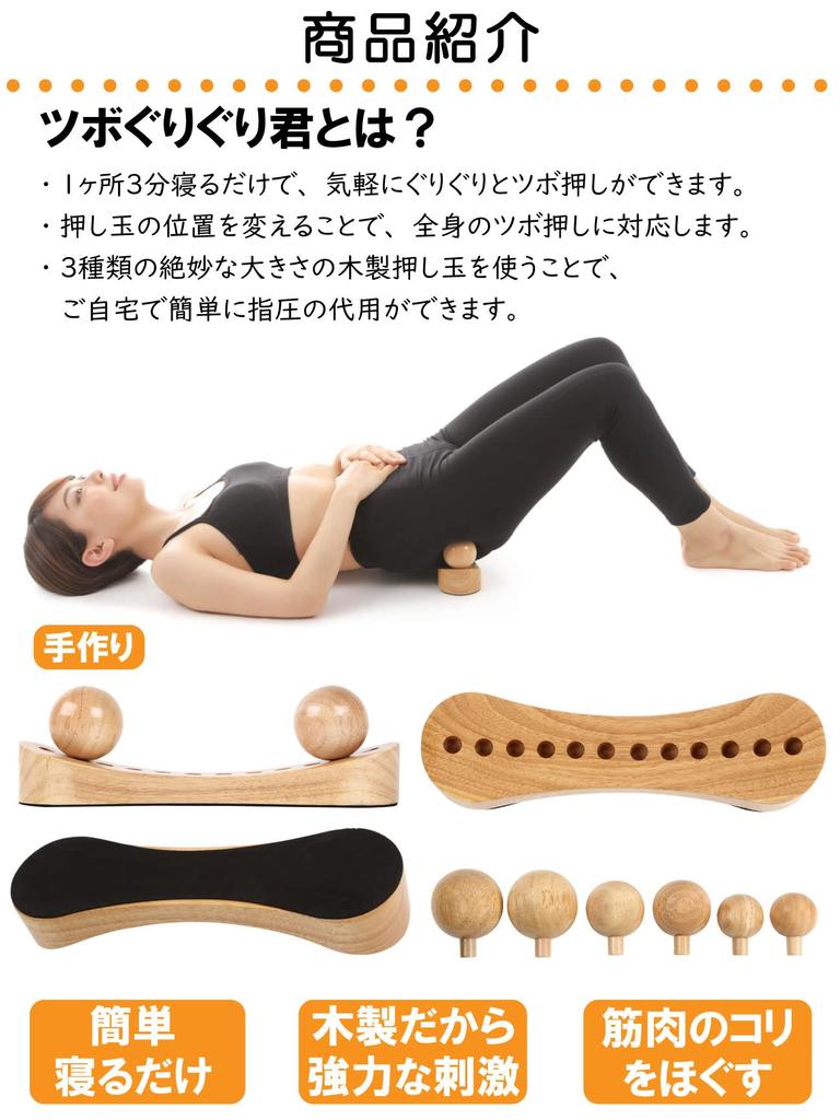 Год Цубо Деревянный крепок после Содержит 6 штук 3 видов акупрессурных точек таза [2 Гарантия] Гуригури-кун всем! яйца, ягодицы, бедра,