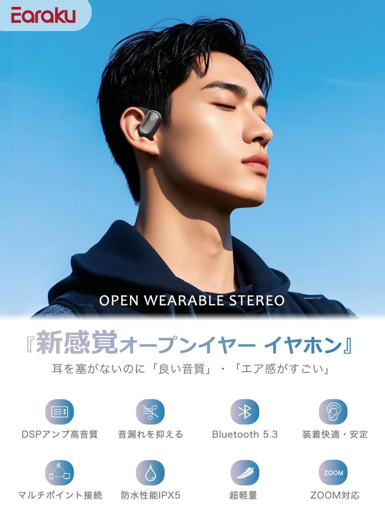 Качество звука Новое измерение Открытое ухо Earaku Открытое ухо Беспроводные ультра не блокируют вашу идеальную посадку Костная проводимость DSP Открытое ухо Лучший звук в отрасли