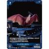 Fire Rodan [P] BP01-059+ P [Godzilla] Godzilla Card Game Booster Pack "Godzilla Vs. Godzilla