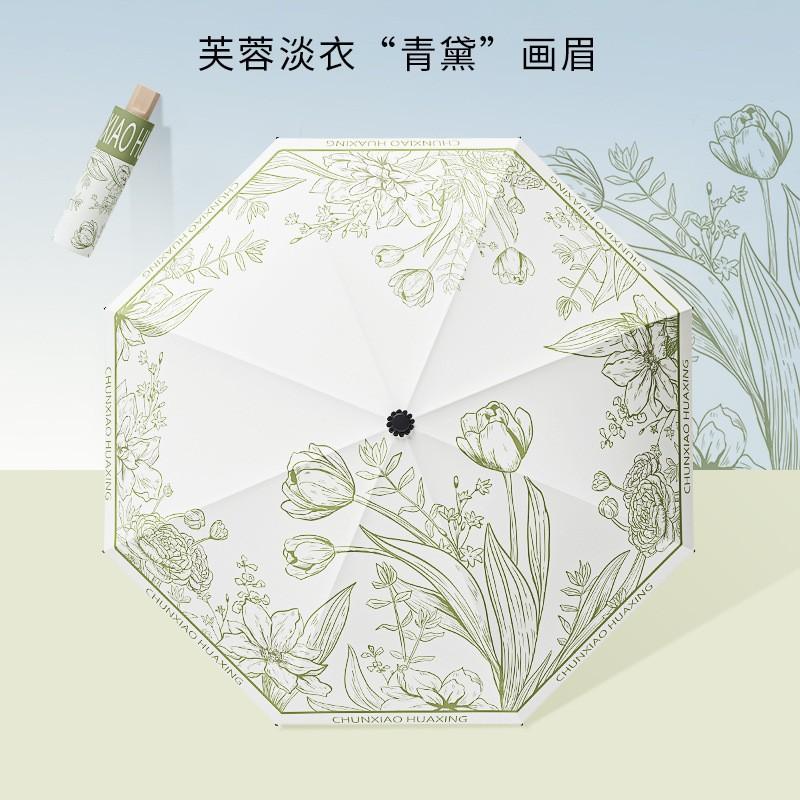 UV Umbrella Sunscreen Parasol UV Protection Sun Umbrella Automatic Folding Umbrella Men