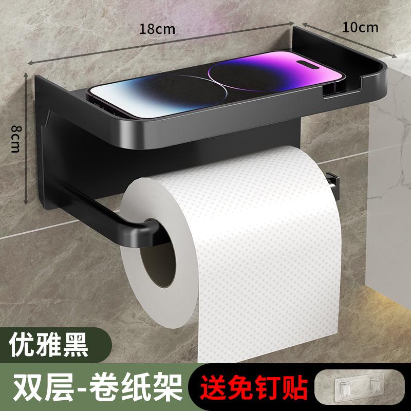 Adhesive Toilet Paper Holder Wall-mounted Toilet Paper Box Storage Rack Mobile Phone Roll Paper Holder Household Accessories