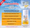 Giffarine Мультизащитный солнцезащитный крем SPF 50+ PA ++++ 50 мл 10114 - Thai Skin Care
