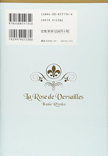 The Rose of Versailles Complete Edition 2 (Shueisha Girls Comics)