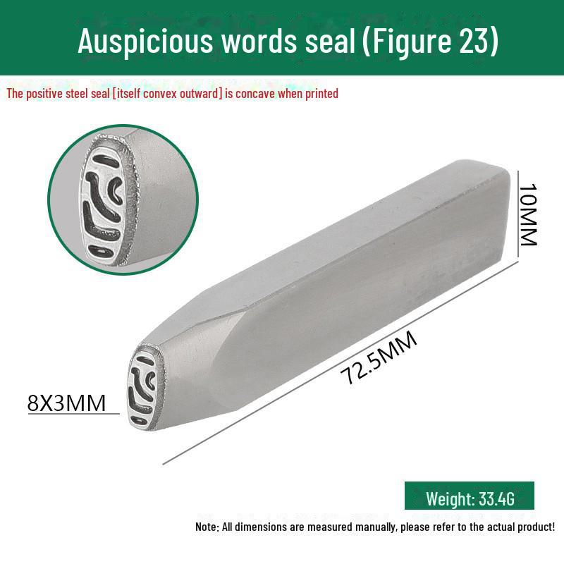 Двенадцать стальных зодиакальных печатей: Благоприятные слова и узоры в гравировке золотом и серебром