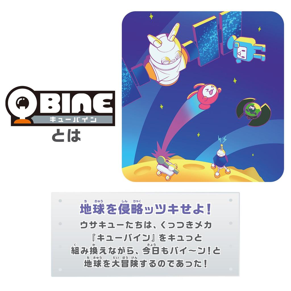 QBINE Cuban Pitto Usa Shot [BANDAI]