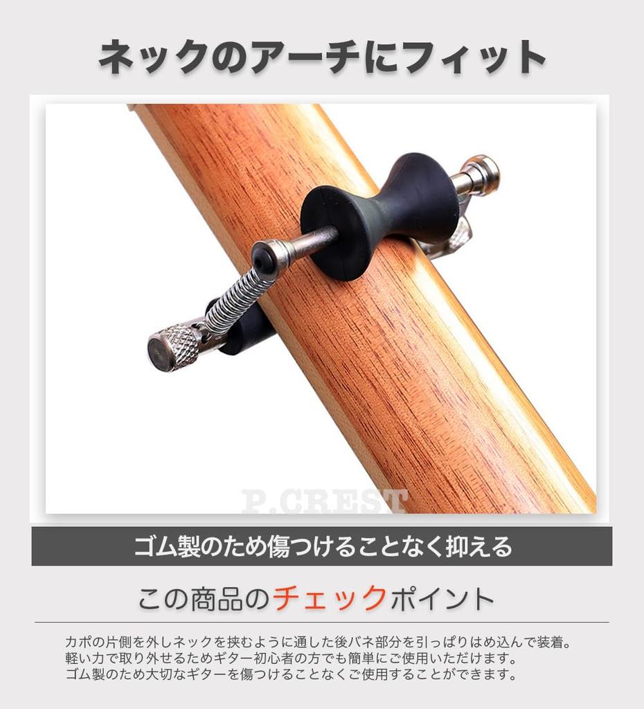 Guitar Capo Tast Glider Rolling Modulation Instant Movement Capo Playing CAPO P.CREST One-touch