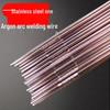 Mingceng Stainless Steel TIG Welding Wire