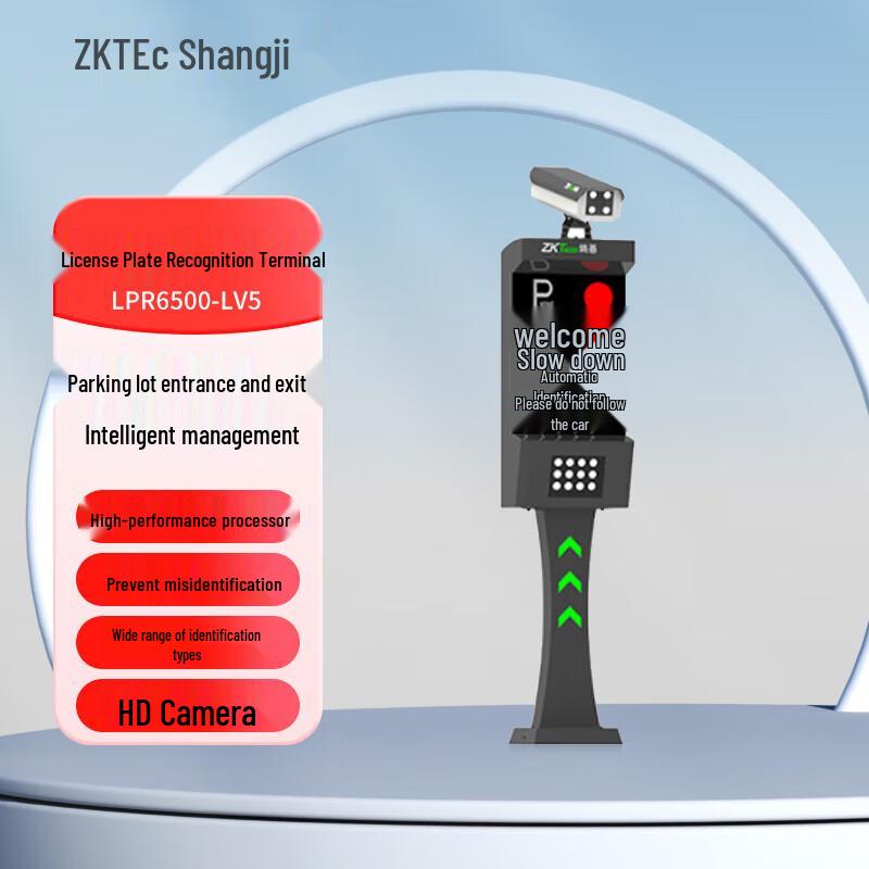 ZKTECO LPR6500-LV5 License Plate Recognition System