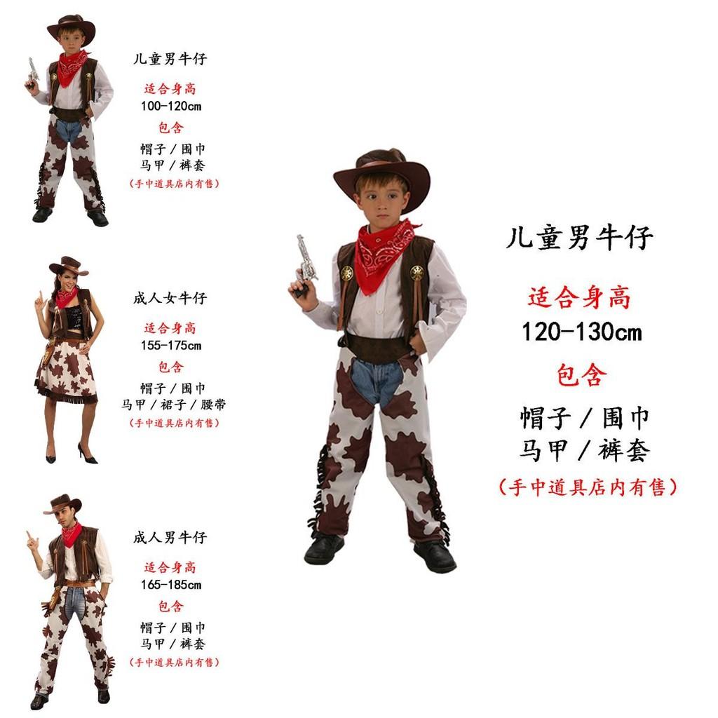 Универсальный ковбойский костюм унисекс для косплея для детей и взрослых, идеально подходящий для тематических мероприятий