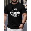 Европейские размеры Мужская черная футболка с принтом на русском кириллице - Повседневная футболка с коротким рукавом и круглым вырезом с дизайном на кириллице, Обычный и приталенный крой