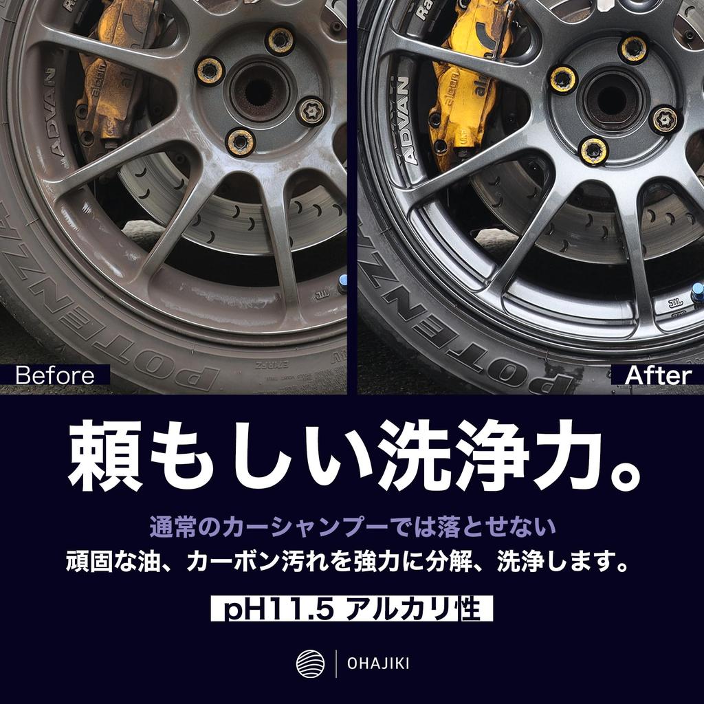 OHAJIKI Multi-Deep , Автомойка, Мощное удаление пятен , , 16,9 жидких унций (500