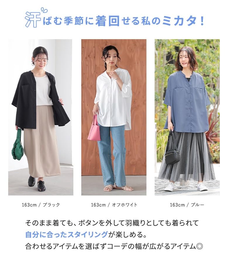 Oshare Walker Skipper Tops Blouse Sweat Casual Slimming Loose Fit Simple Elegant Stylish Commuter Office 12tn0gn n'OrLABEL [Sweat-Resistant Shirt]