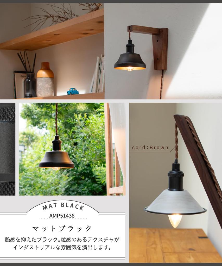 Ampoule Rizatta Socket Light, Outlet Type, E17, Single Light, with Intermediate Switch, Twisted Cord, Matte Black (Bulb Sold Separately)