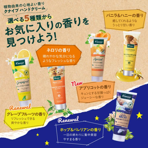 Kneipp Hand Cream, Vanilla & Honey Scent, 75ml, Gift