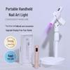 Портативная перезаряжаемая лампа для сушки ногтей - Быстросохнущая ручная лампа для нейл-арта