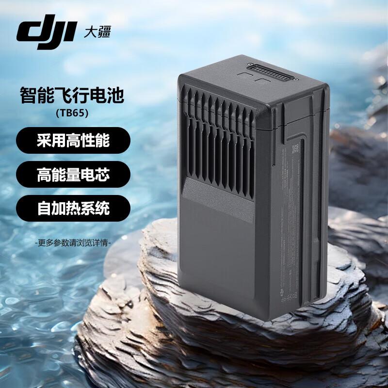 DJI Matrice Industrial Drone Solutions & Accessories (CN version)