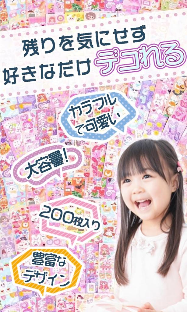 Наклейки 200 штук x 2 комплекта Наклейки Награды для девочек Книга наклеек Большое количество TK.tech