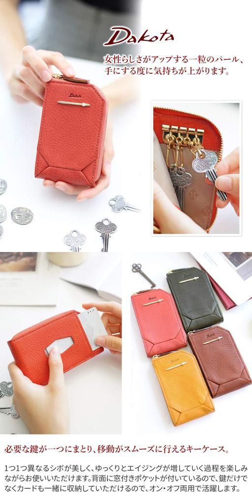 Чехол для ключей с футляром для пропуска из натуральной кожи Perla Brown [Dakota] женский DA-30056-40